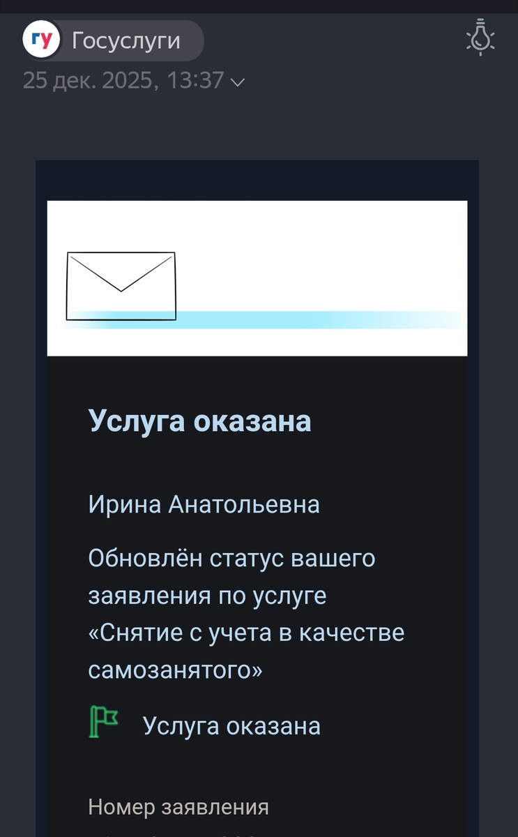 В подтверждение моих слов