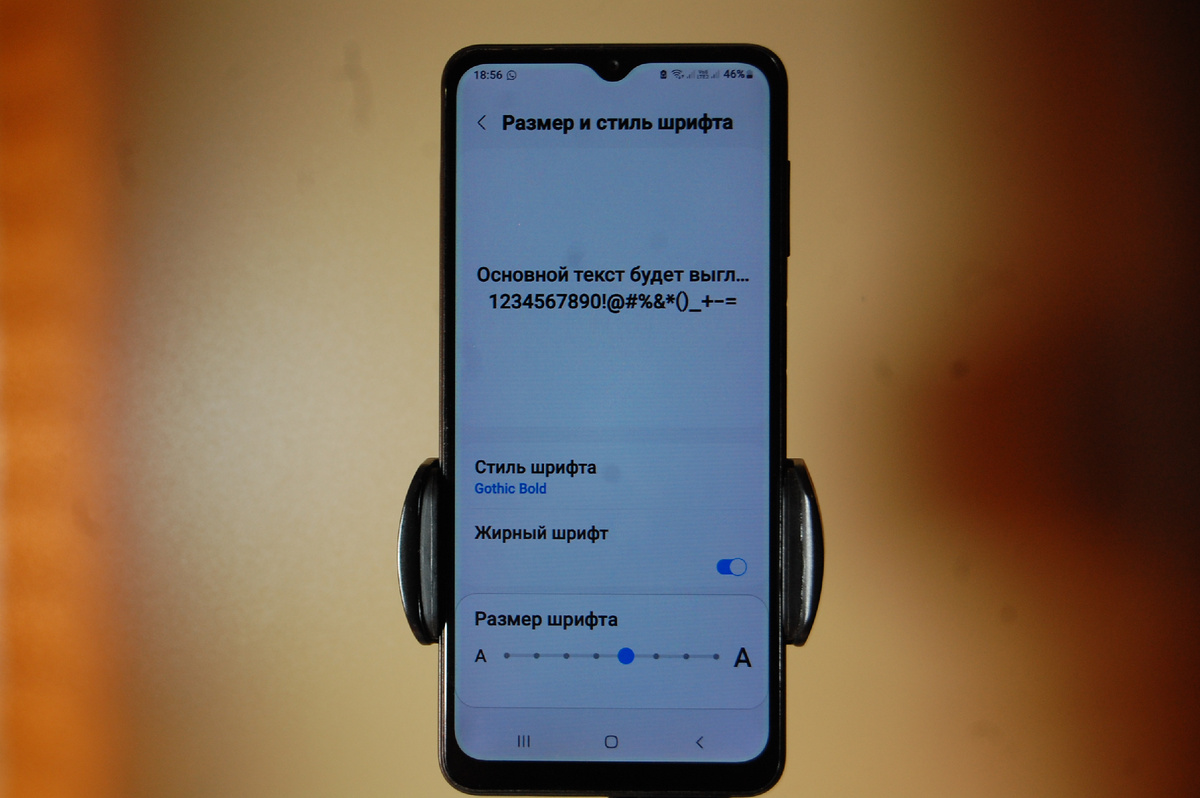 Настраиваете шрифт на телефоне Android легко и быстро меняйте размер и стиль