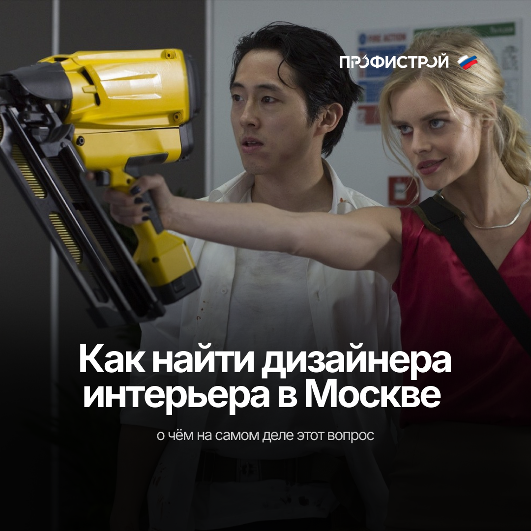 Как найти дизайнера интерьера