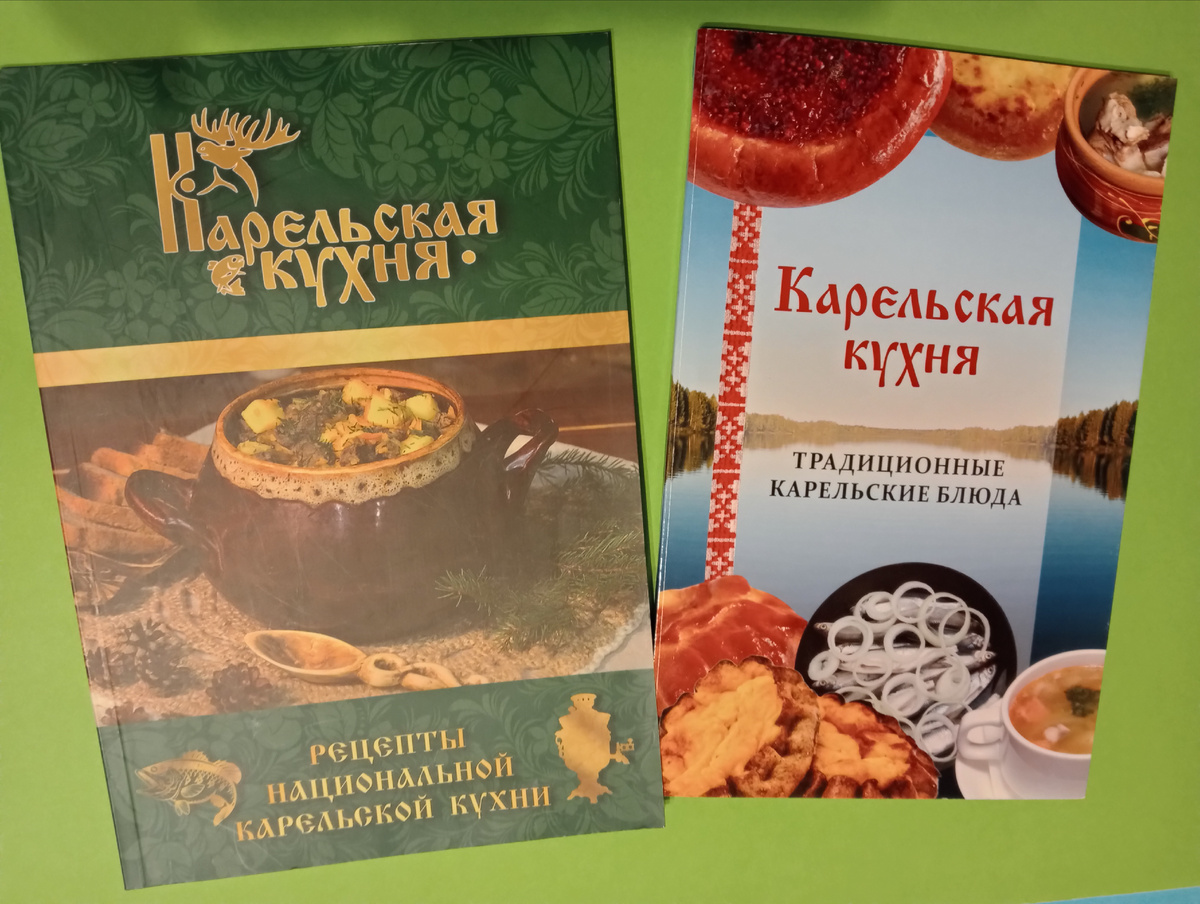 Книжки с рецептами купили в сувенирном магазине в Петрозаводске.