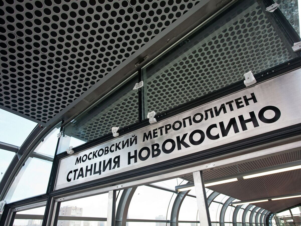    Подготовка к открытию станции метро "Новокосино" в Москве | © РИА Новости / Василий Кузьмиченок