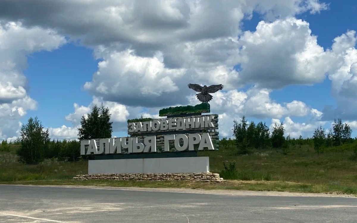    Научный заповедник под угрозой: как липецкого сенатора обвиняют в попытке коммерциализации федерального достояния Фото: Яндекс.Карты