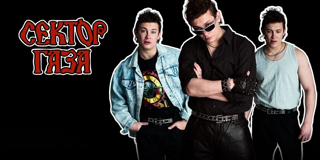 «Не надо выть!»: Как снимают главный фильм десятилетия о Юрии Хое. Всё, что вы боялись спросить о фильме «Сектор Газа»