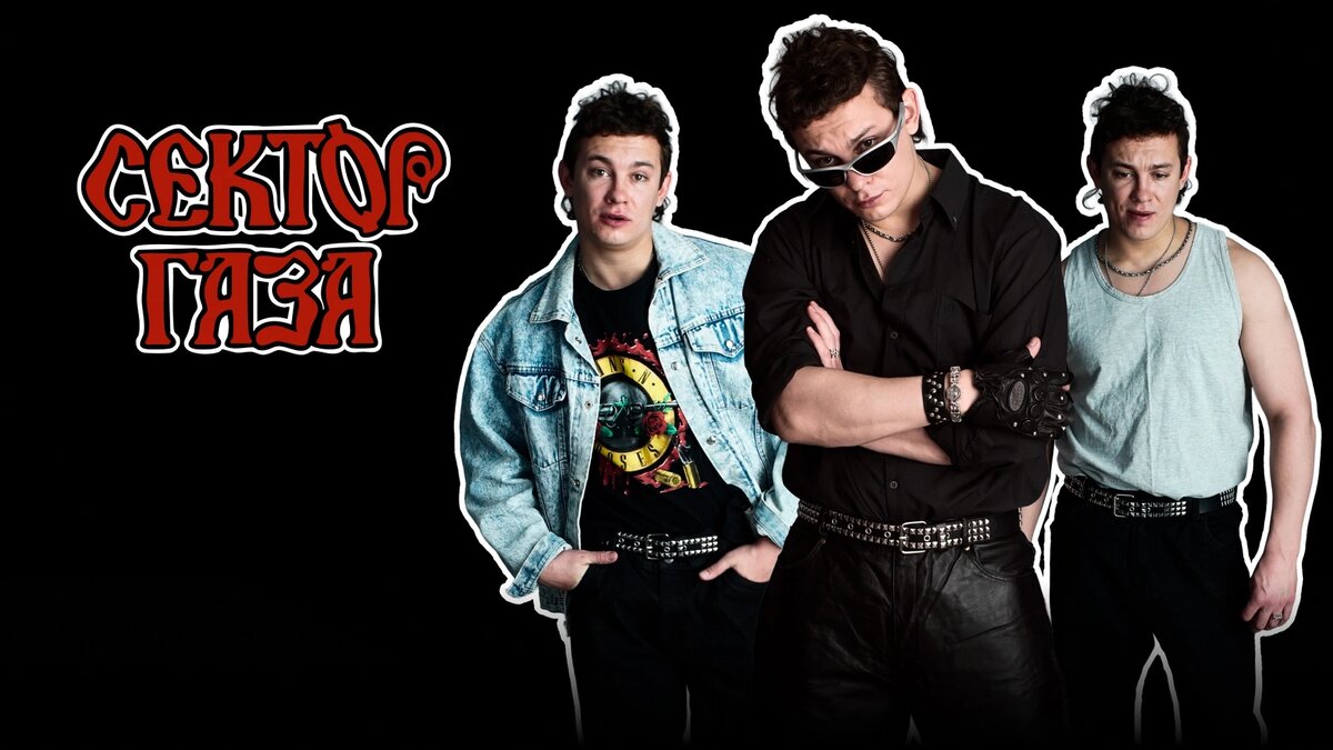 Воронеж, 1987 год. В местном ДК свой музыкальный путь начинает Юрий Клинских, позже получивший известность под псевдонимом Юрий Хой. Фильм расскажет о судьбе и творчестве бессменного лидера культовой панк-рок-группы «Сектор Газа», ставшей голосом целого поколения. В создании проекта приняла участие Ирина Клинских — дочь Юрия Хоя.