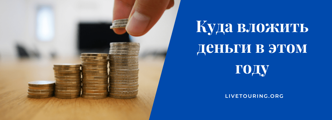 Статья подробно рассматривает актуальные способы инвестирования в 2026 году, включая фондовый рынок, облигации, недвижимость, криптовалюты, золото, стартапы, P2P-кредитование и создание бизнеса. Автор объясняет преимущества и риски каждого инструмента, а также дает практические советы по выбору подходящего направления. Текст мотивирует читателей начать инвестировать, подчеркивая важность анализа, диверсификации и обучения.