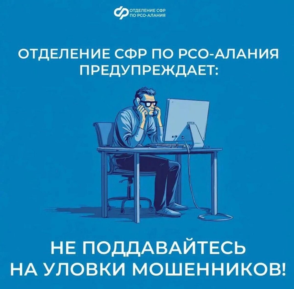    Фото: сфр рсо-алания