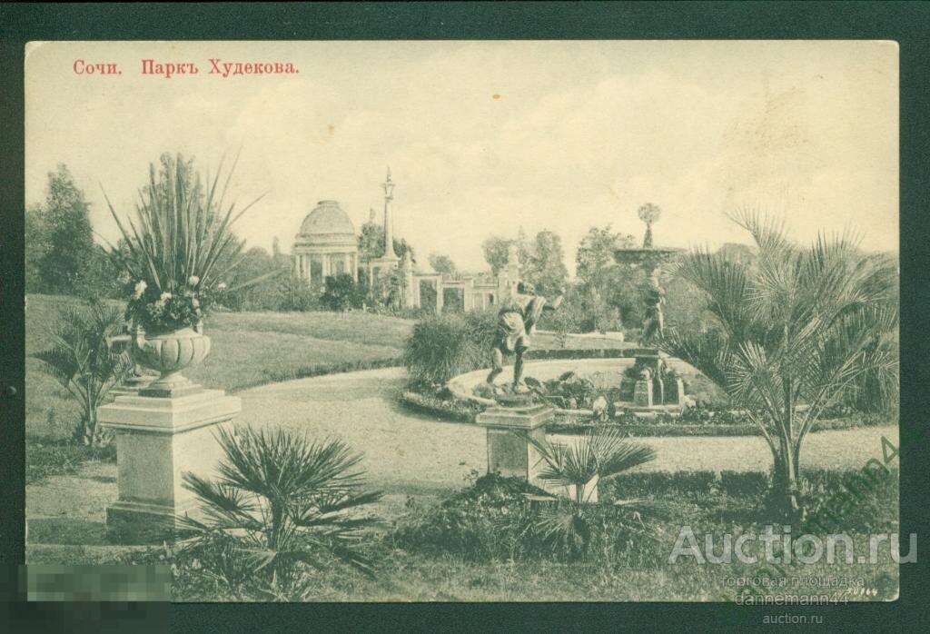 Открытка писчебумажного магазина и типографии №1 Кореневича