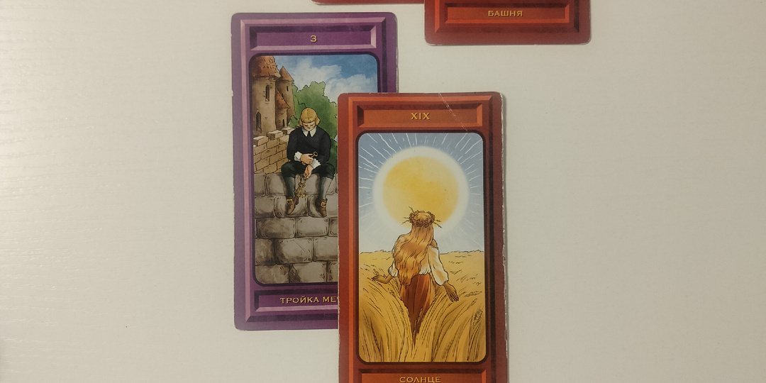 Что с Вами происходит?