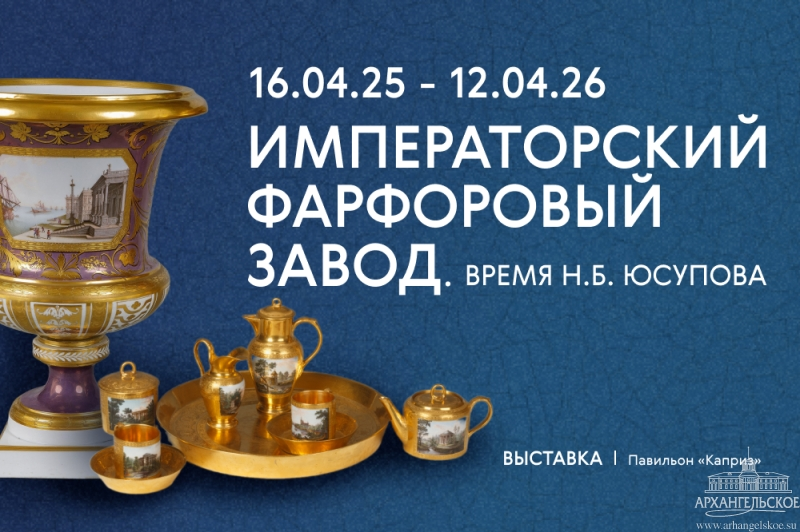 Фото сайта музея-заповедника Архангельское.