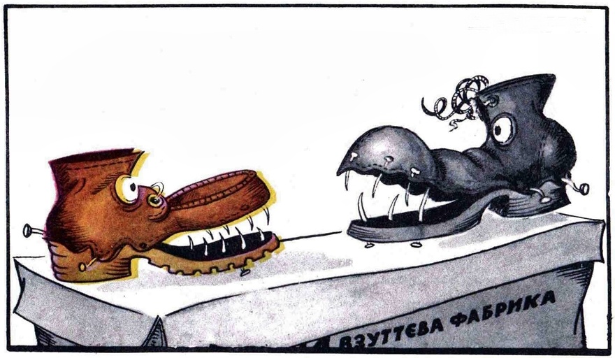 Художник А. Бордунис. Журнал «Перець» 1972 №24