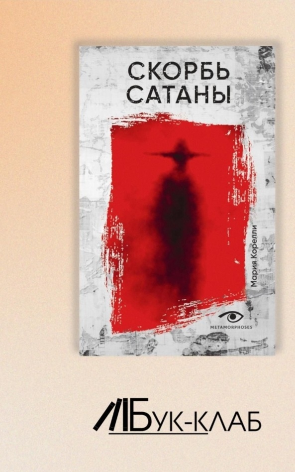 Обложка взята из открытых источников.