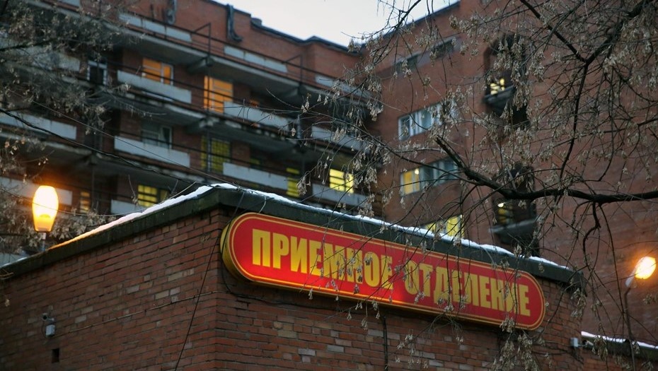    Приемное отделение Боткинской больницы Автор фото: Ковалев Петр