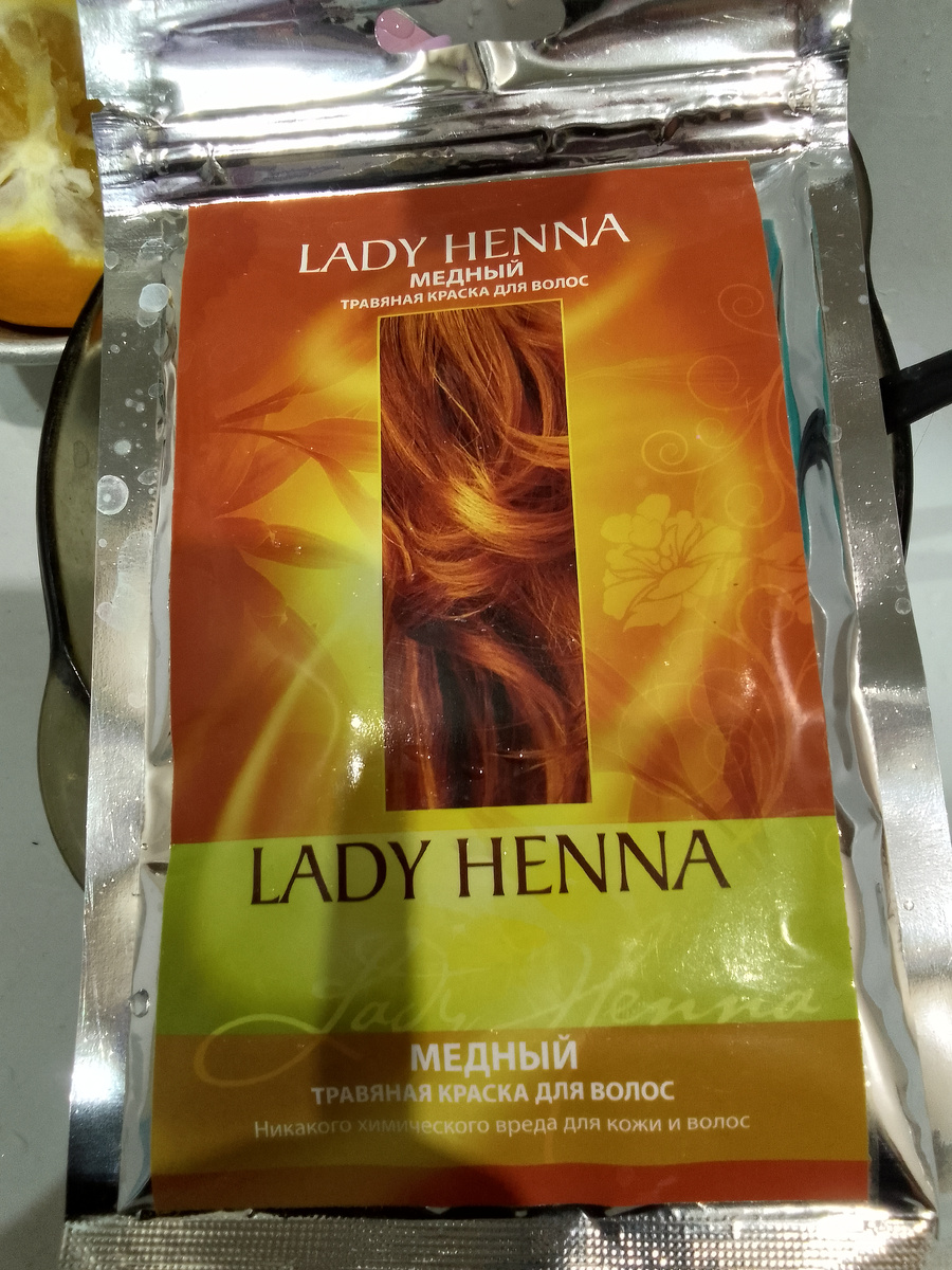 пакет хны