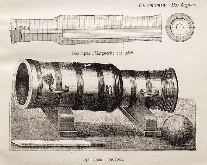 Бомбарда, которую мы наблюдаем на иллюстрации, была изготовлена в Генте в конце XIV-начале XV вв. Стреляла она как раз каменными ядрами, весом 320 кг. Иллюстрация из открытых источников