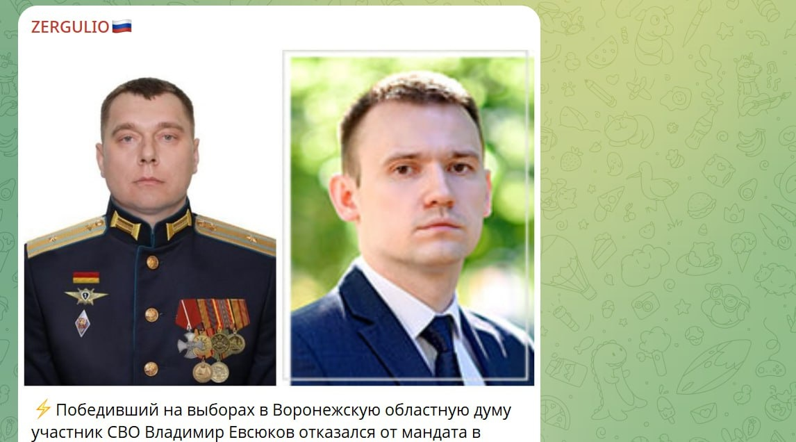 Скрин тг-канала Zergulio