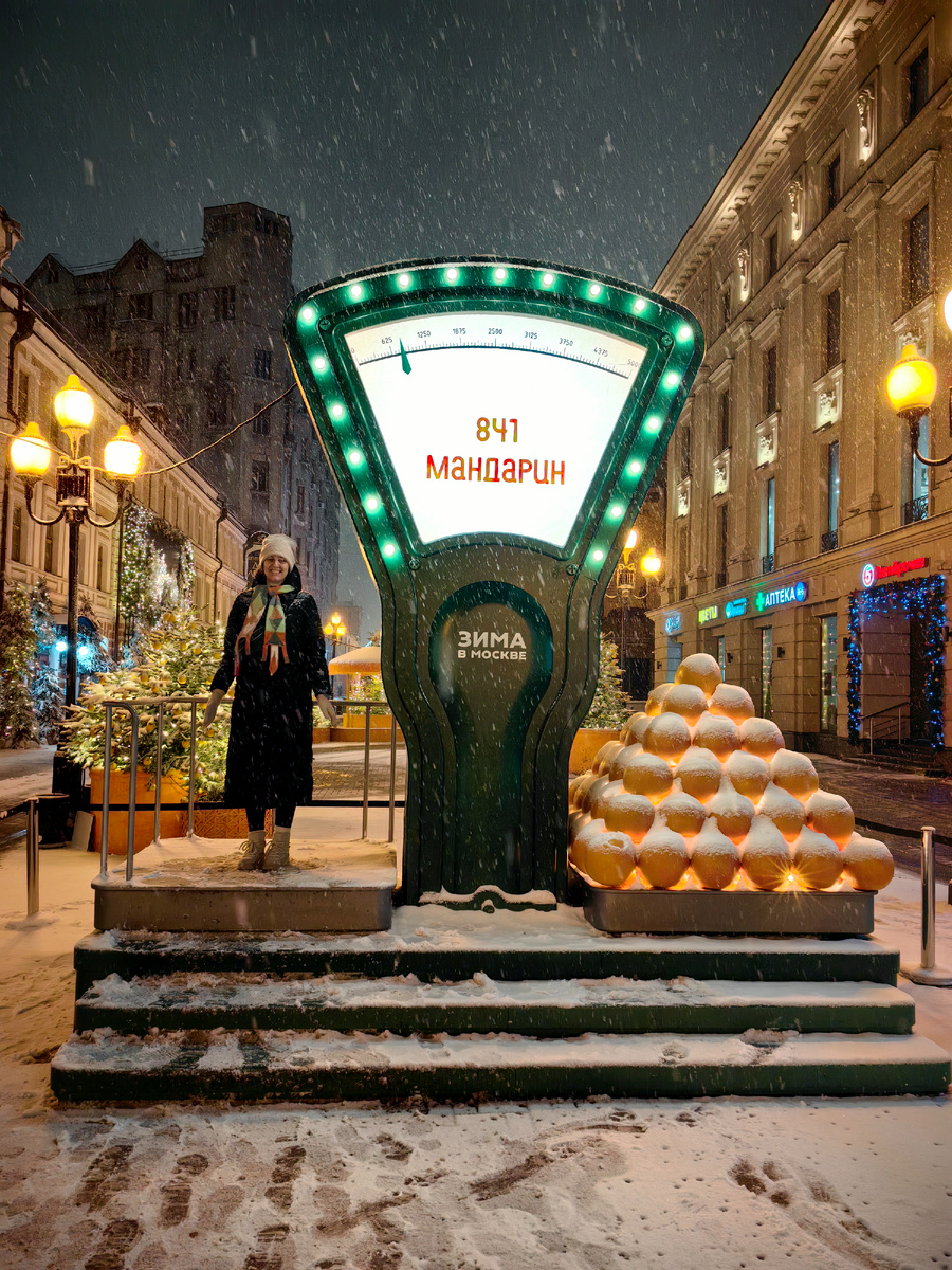 Весы с мандаринами. Новогодняя Москва 2026. Фестиваль «Зима в Москве»