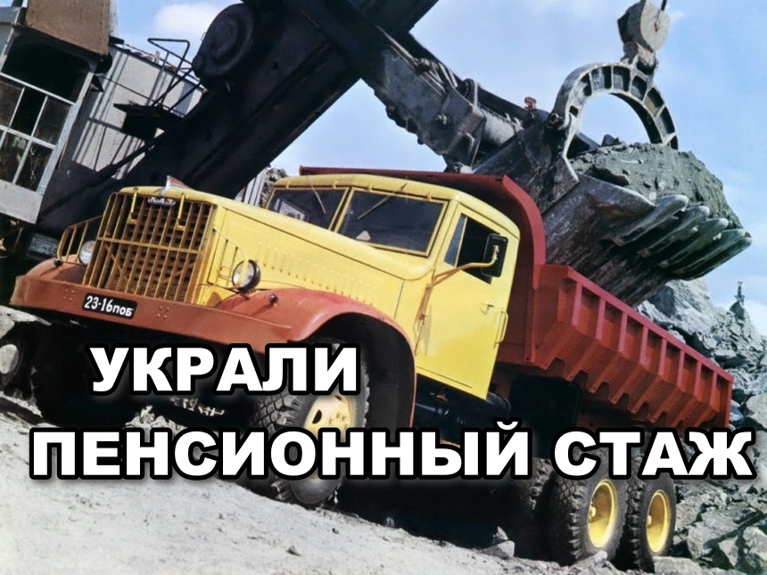 Как вернуть потерянные годы стажа? Реальное дело