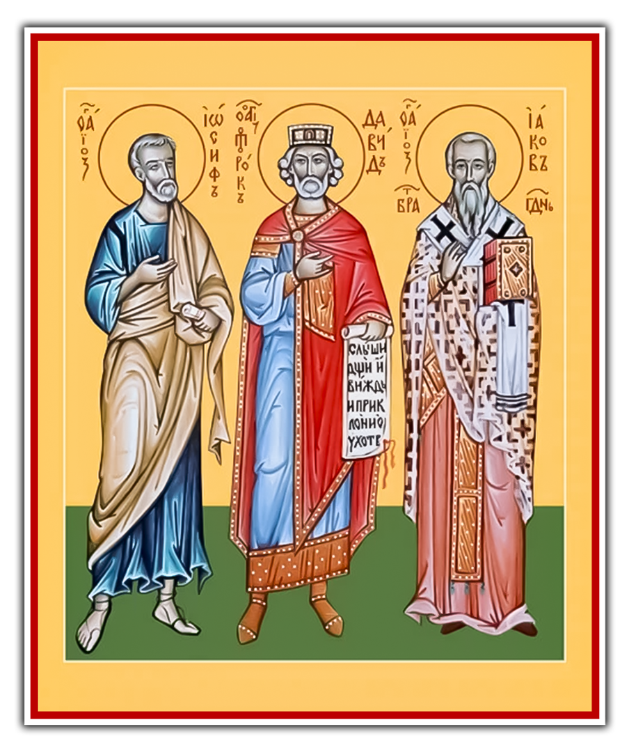Икона Иосиф праведный, Давид царь, Иаков брат Господень