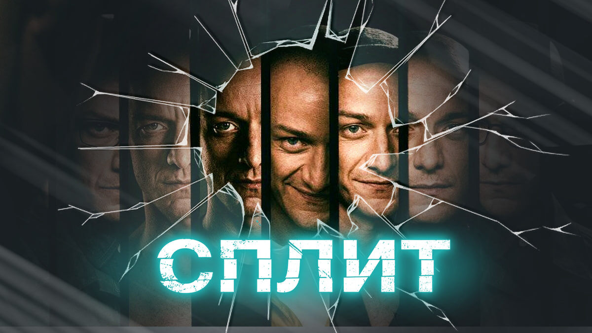 23 личности в голове - это прикольно