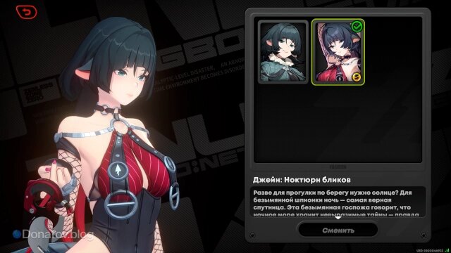    Чокер на шее Джейн