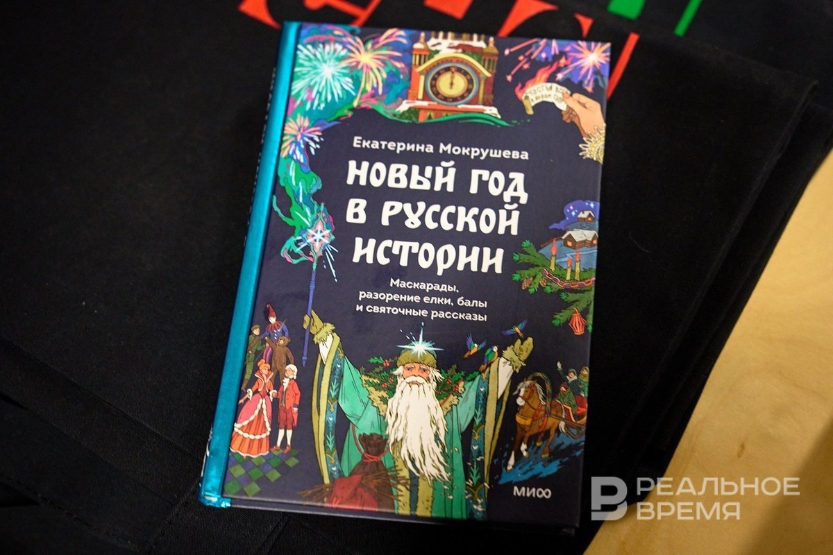   Динар Фатыхов / realnoevremya.ru