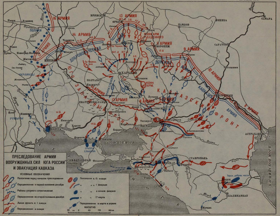 Карта преследования войск Деникина с осени 1919 по март 1920. Ист. Гражданская война 1918-1921. Т.3 М. 1930