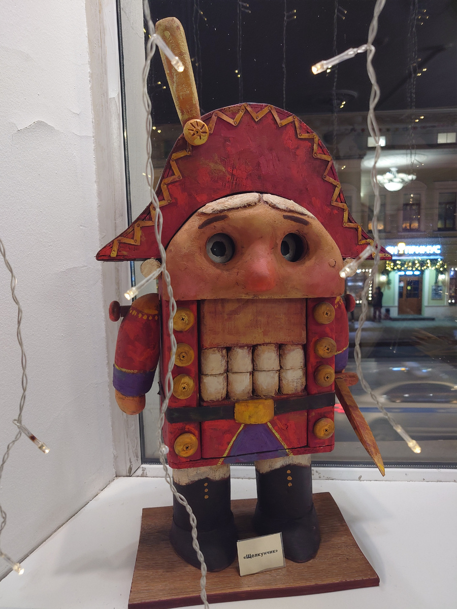 Фото автора. Московский театр кукол.