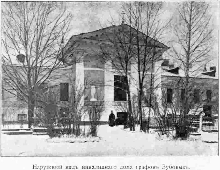 Богадельня Зубовых и встроенная церковь св. Валериана