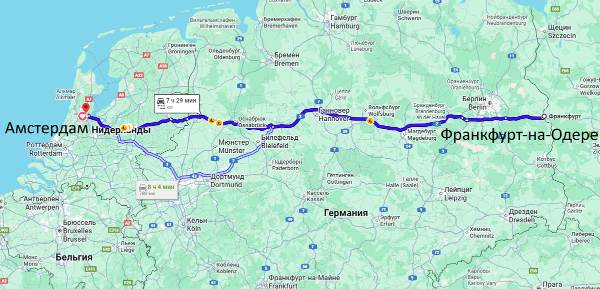 Франкфурт-на-Одере - Амстердам