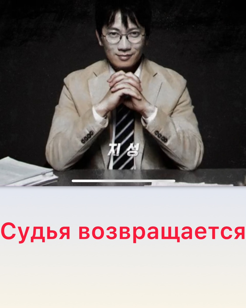 Отрывок из дорамы