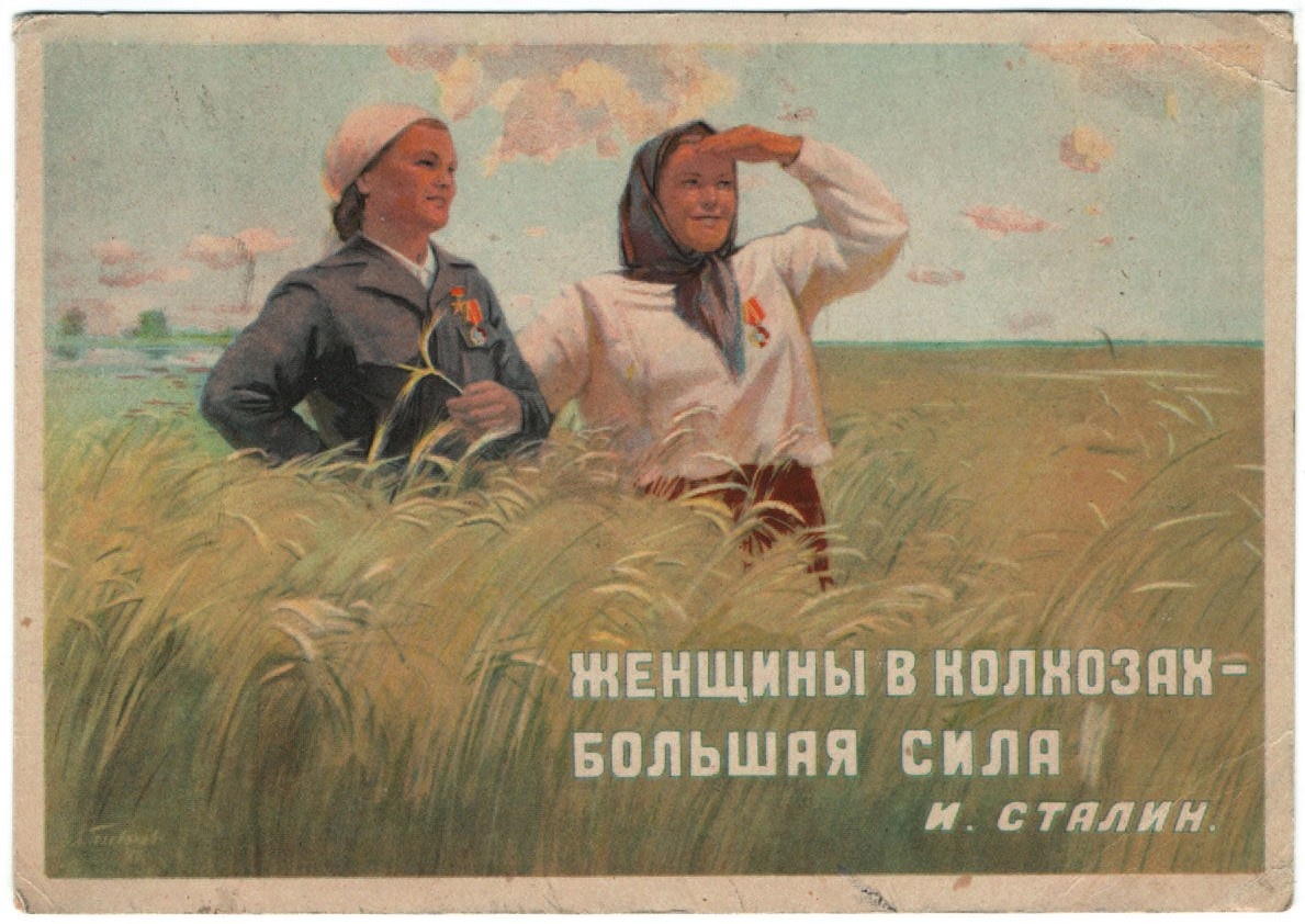 Плакат 1947 года. Плакаты СССР из открытых источников.