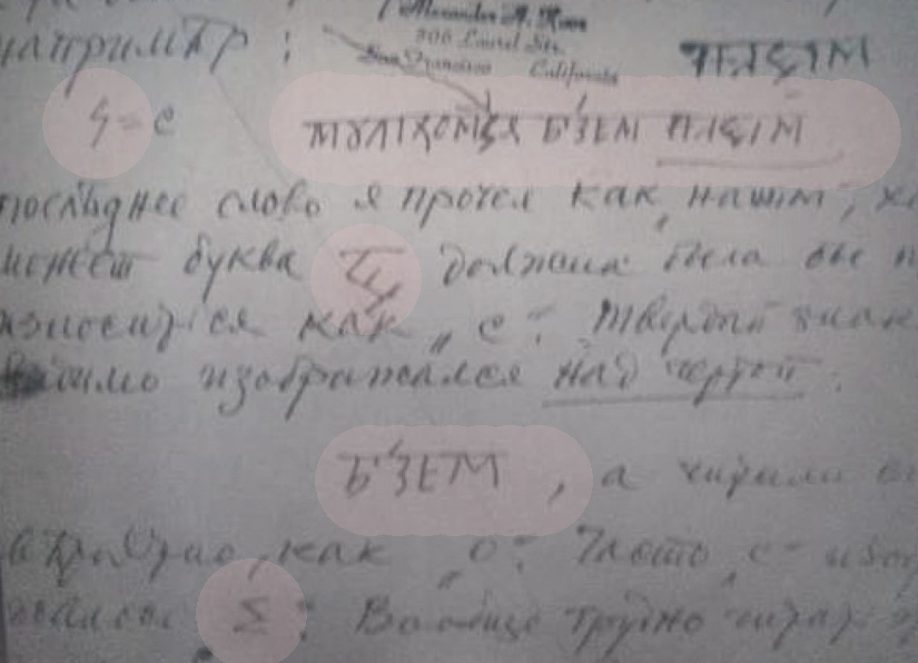 Письмо Миролюбова Куру, 26.09.1953 [187, с.3]