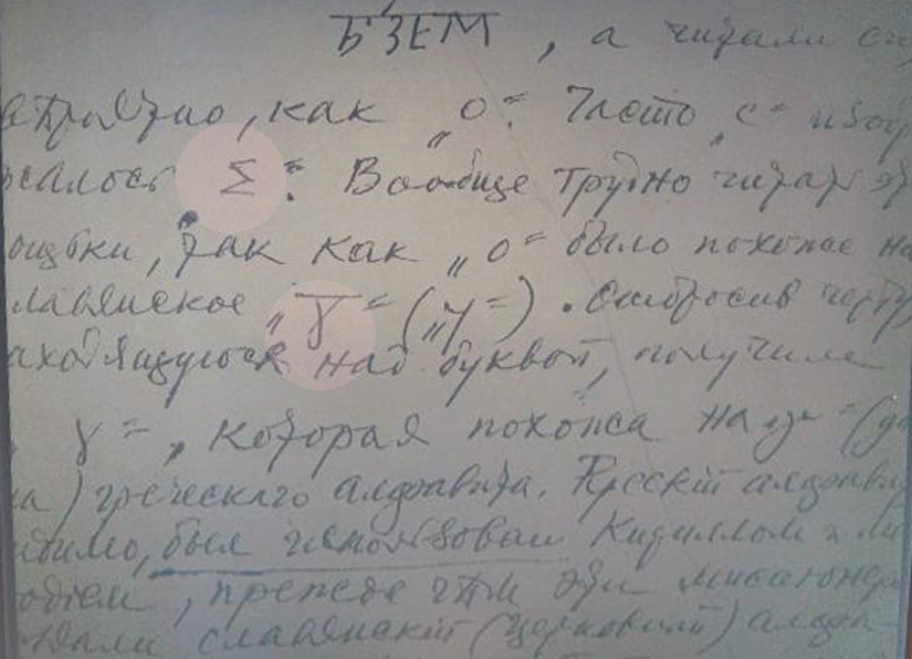 Письмо Миролюбова Куру, 26.09.1953 [187, с.3]