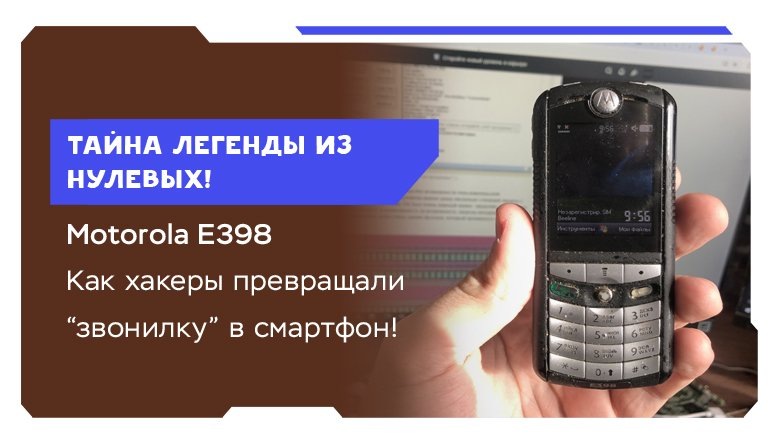    Motorola E398: Раскрытие секретов легендарного музыкального телефона (источник изображения) News Express Team