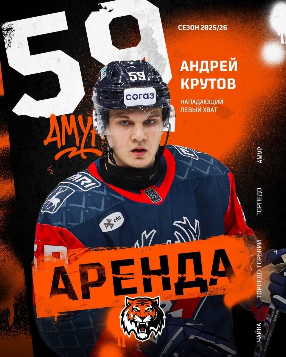    Фото: Хоккейный клуб "Амур"