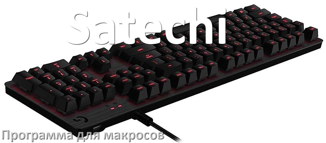 
Программа для макросов клавиатуры Satechi для создания и настройки в Windows 11 и 10