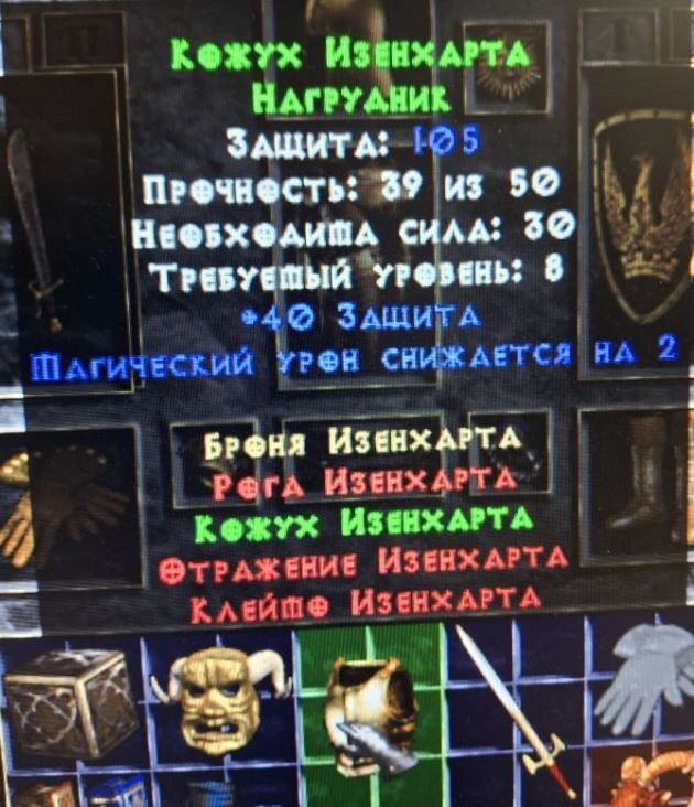 Броня семейства Изенхарта