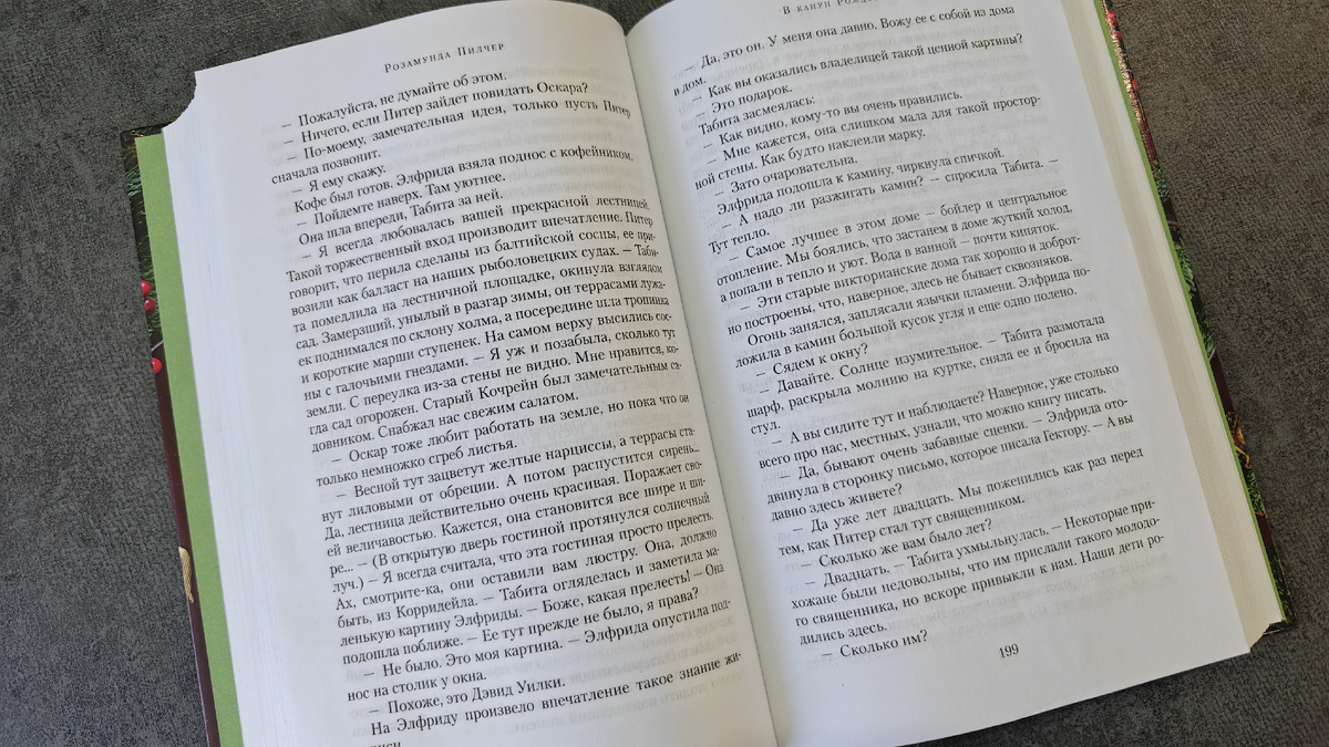 Белая, но тонкая бумага. Шрифт комфортен для чтения