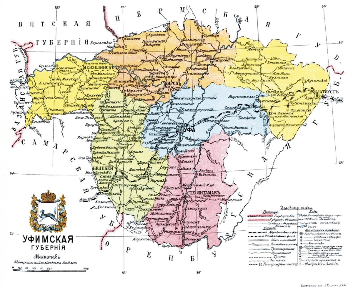 Уфимская губерния, из Интернета. 