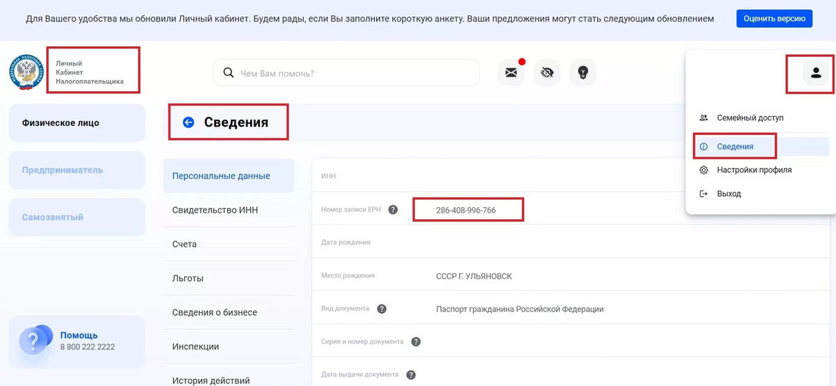 Для чего понадобился единый регистр?