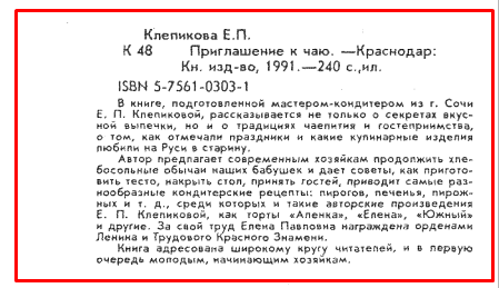 здесь и далее из личной коллекции автора