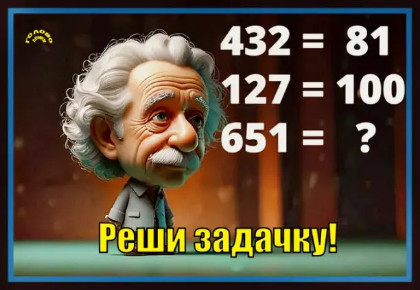 🧠 Логическая разминка: реши числовую головоломку!