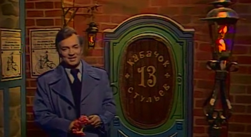 60 лет назад открылся "Кабачок "13 стульев"": история знаменитой телепередачи