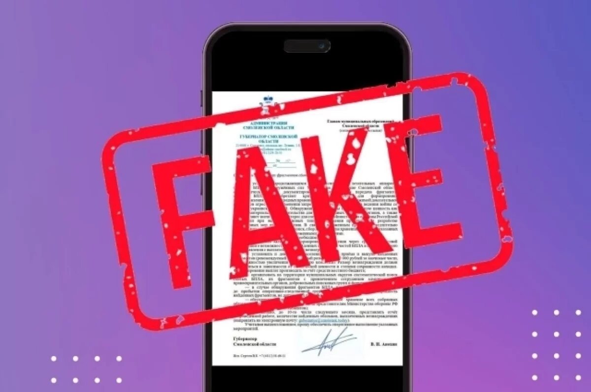    Смоленские власти опровергли информацию о выплатах за сбор обломков БПЛА