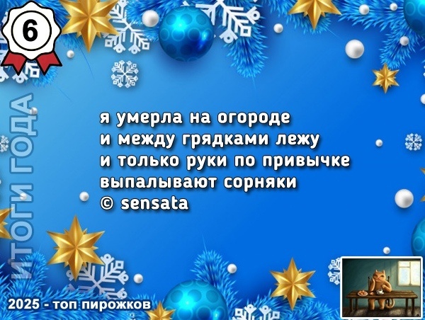 Воскресная пирожковая