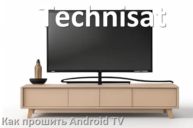 
Как обновить ПО смарт телевизора Technisat через интернет и USB флешку