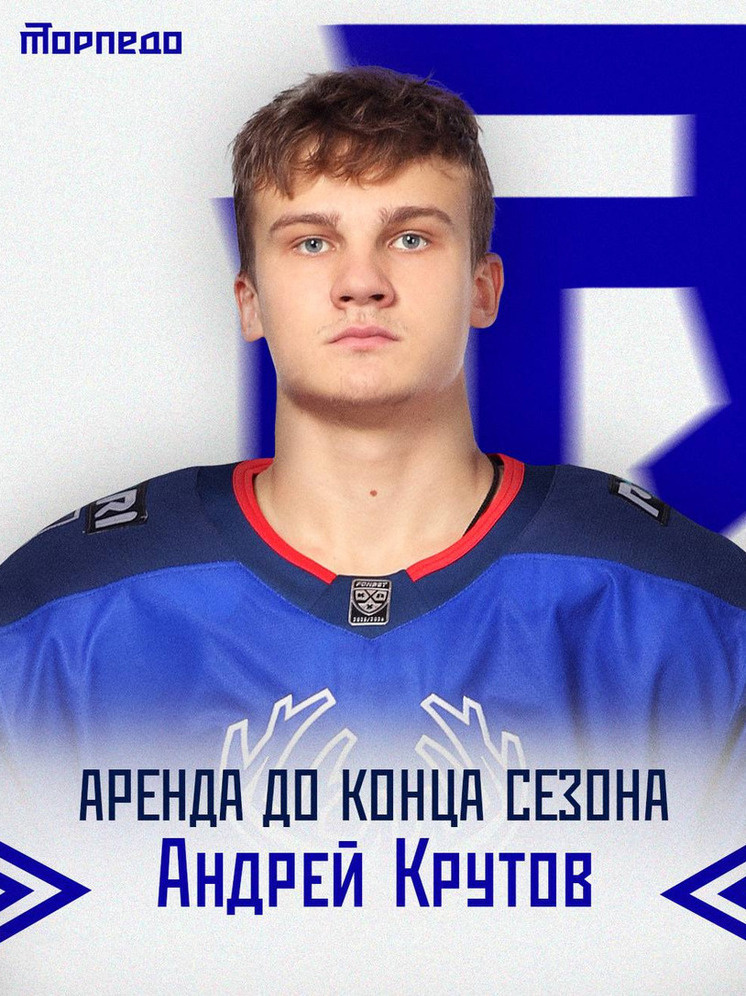     Хабаровский хоккейный клуб «Амур» арендовал нижегородского нападающего фото: telegram-канал «ХК Торпедо»