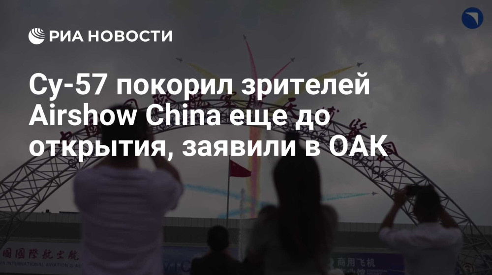   Отломали, чтобы не показать Что на самом деле происходит на China Airshow