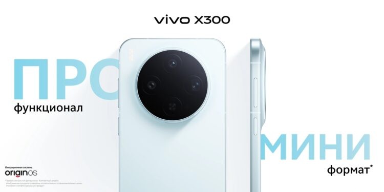                Vivo X300 это младшая модель Proшки