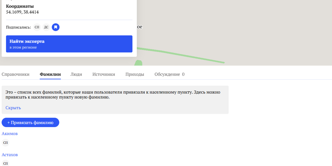 Генеалогические итоги 2025 года